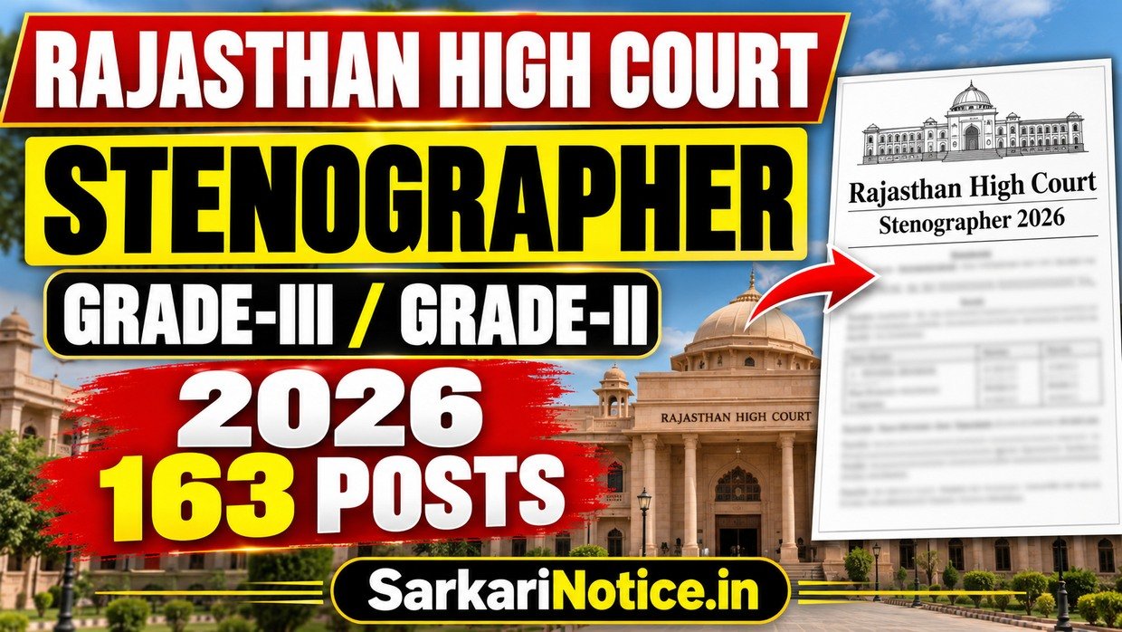 Rajasthan High Court Stenographer Grade-III and Grade-II Recruitment 2026 for 163 Posts - SarkariNotice.in